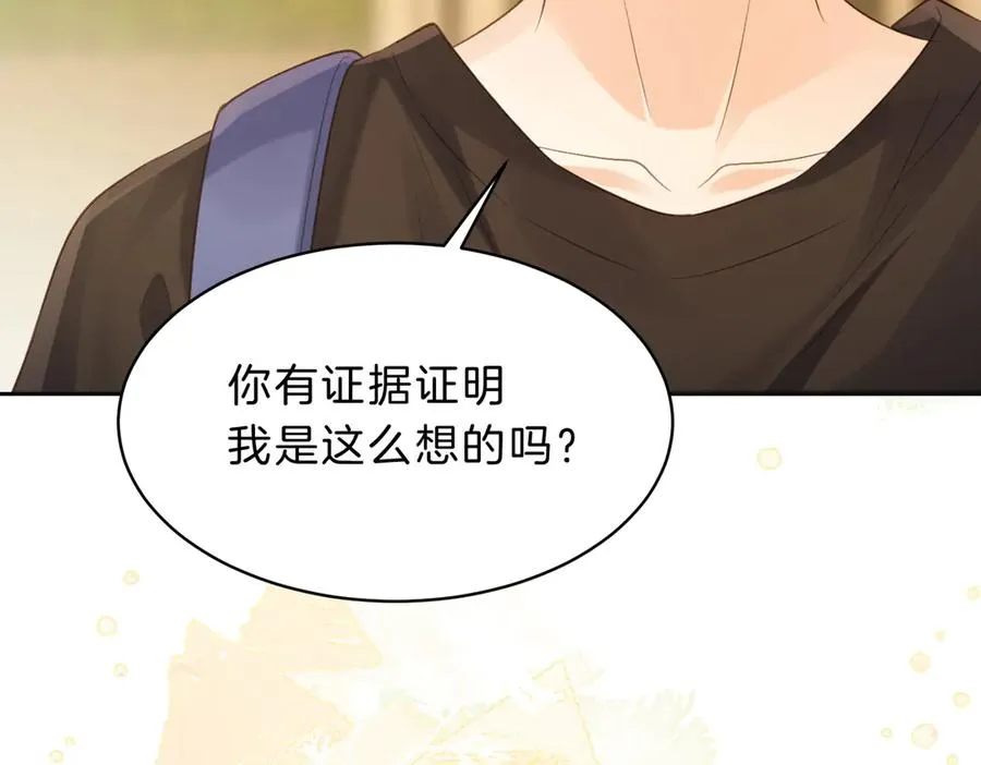 第65话 不说话，我就喊人了64