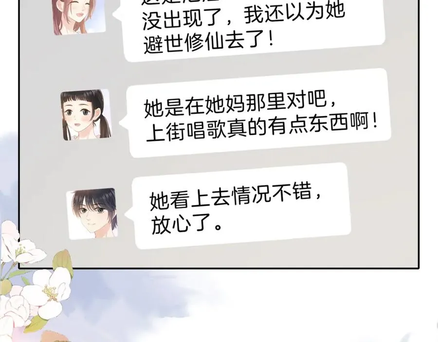 第70话 慢慢喜欢你17