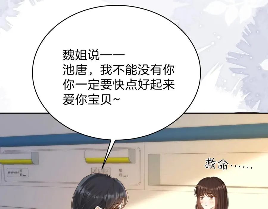 第69话 逃离南林7