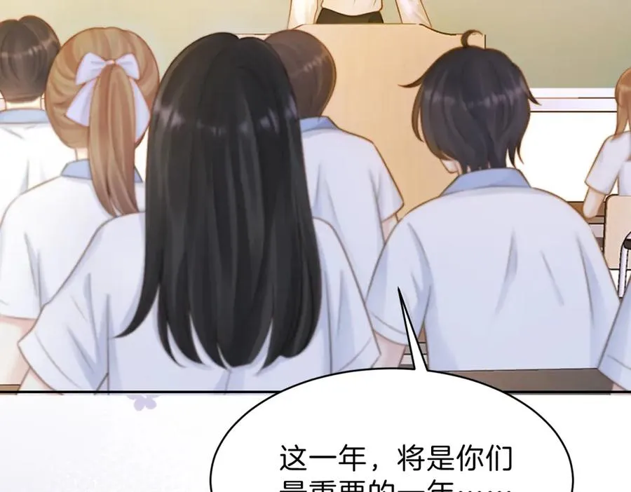 第70话 慢慢喜欢你74