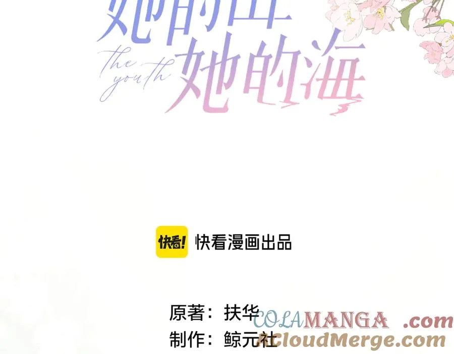 第75话 我只和你有关系12