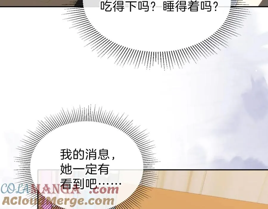 第70话 慢慢喜欢你9