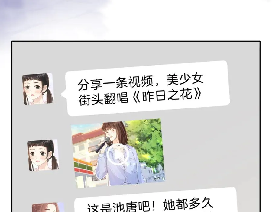 第70话 慢慢喜欢你16