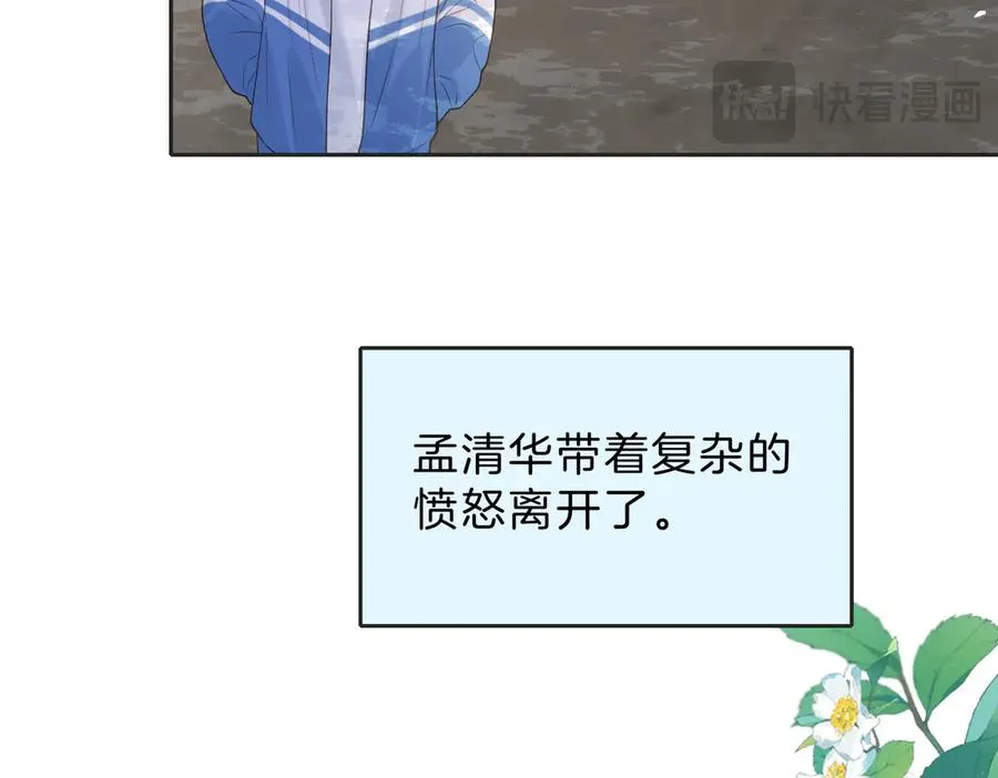 第65话 不说话，我就喊人了74