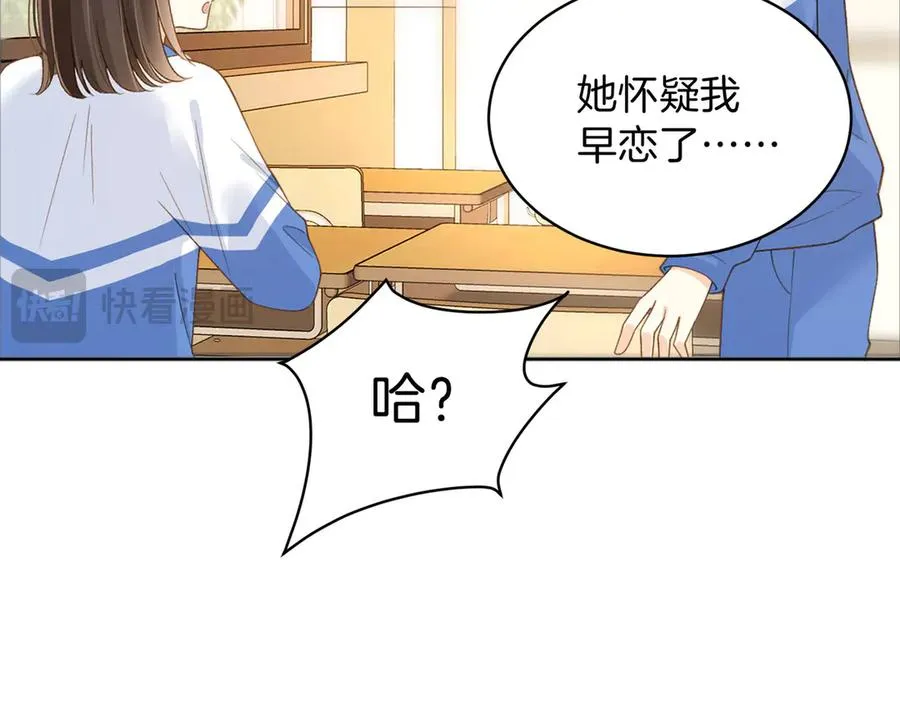 第75话 我只和你有关系34
