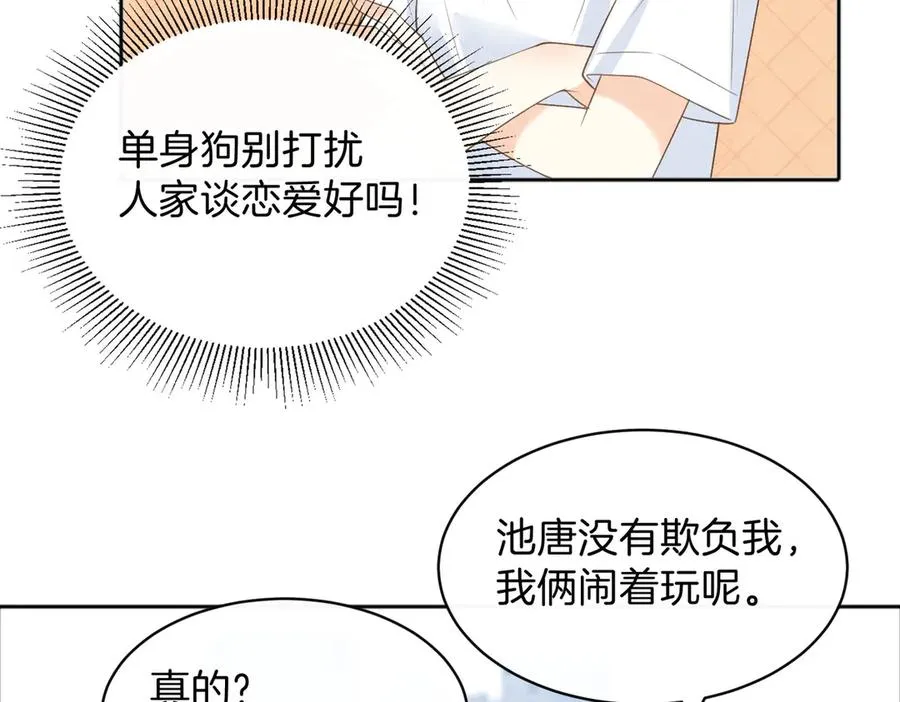 第75话 我只和你有关系65
