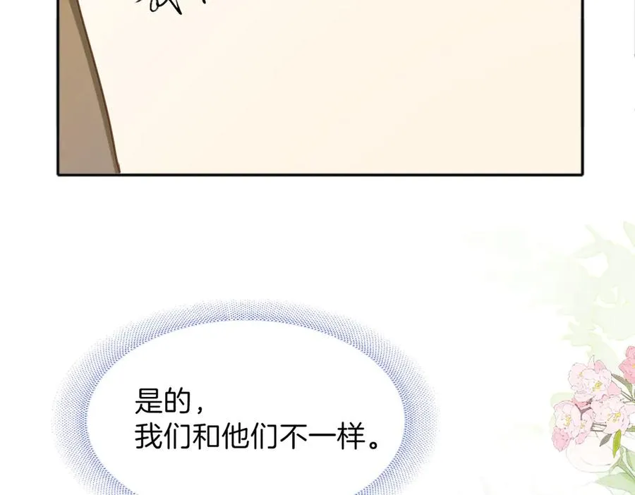第75话 我只和你有关系10