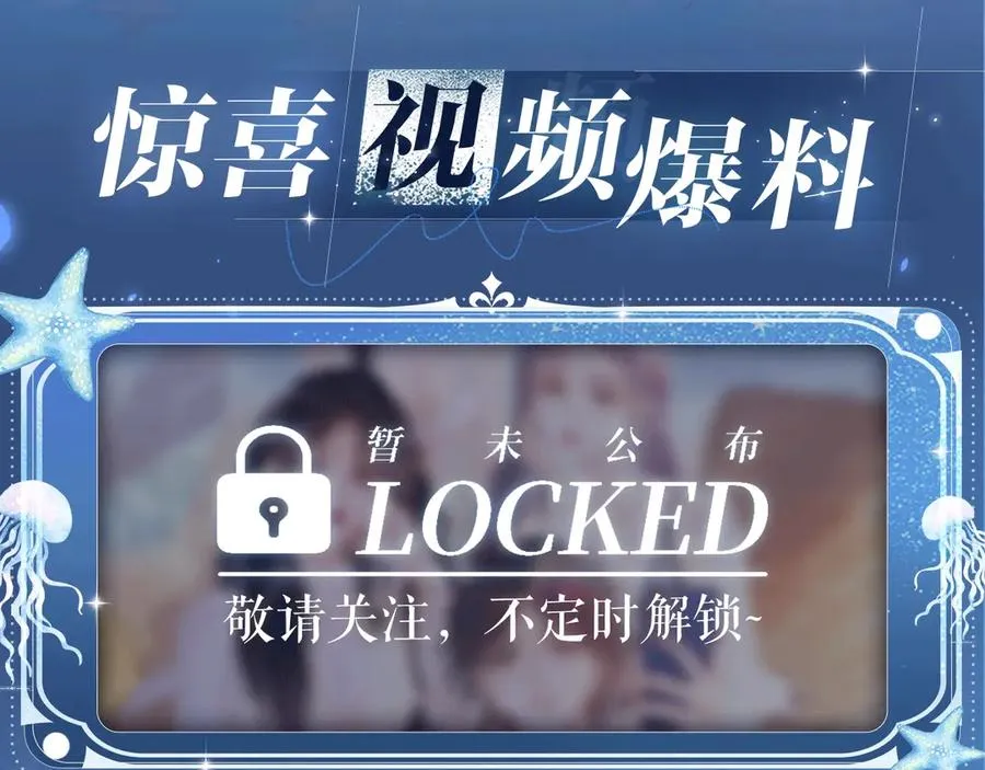 特典祈愿：8月11日 她的山，她的海 海畔秘语 一键Pick15