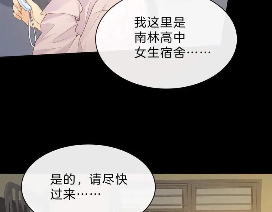 第65话 不说话，我就喊人了20