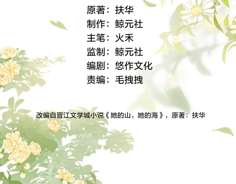 第68话 照顾8