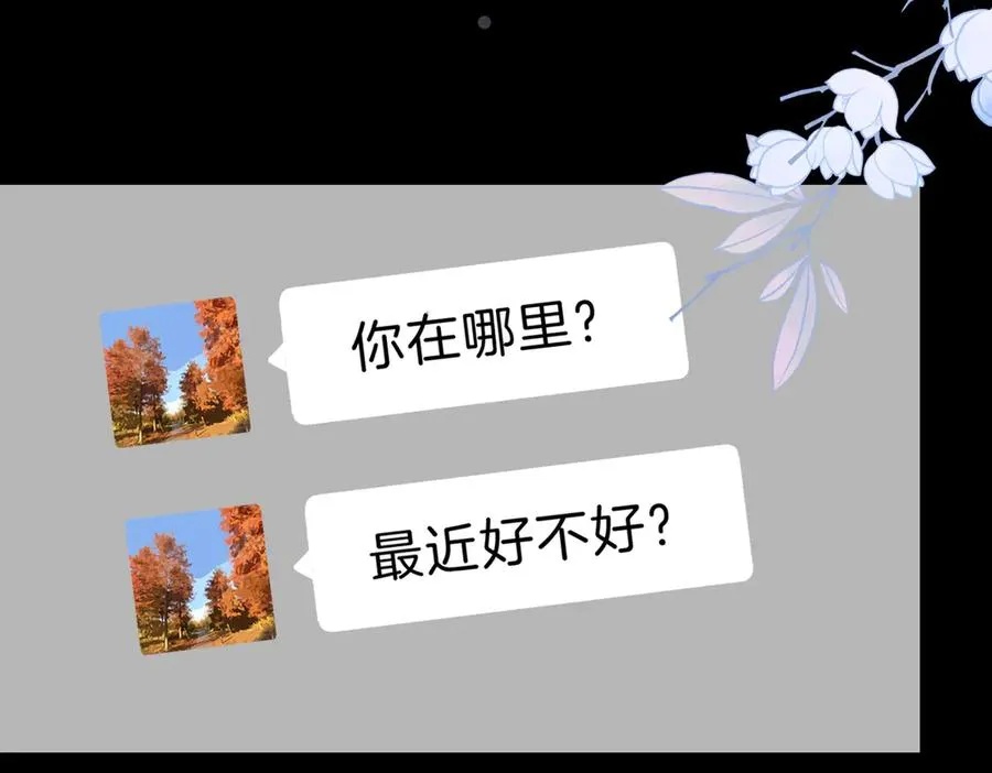 第69话 逃离南林70