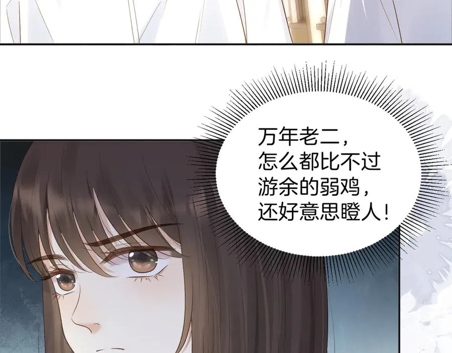 第75话 我只和你有关系23
