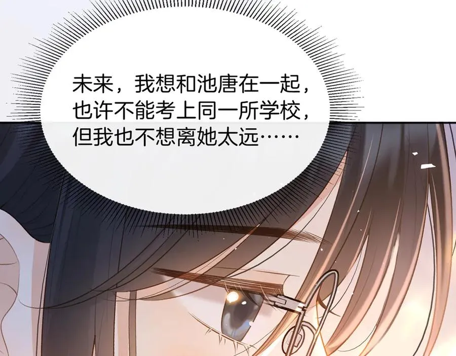 第73话 love you forever34