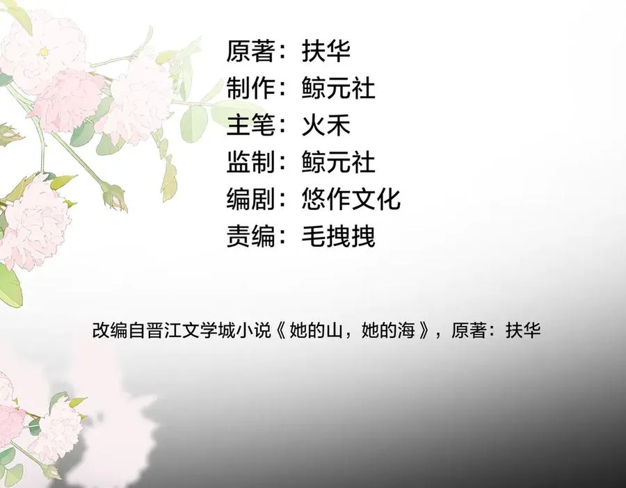 第72话 你和别人不一样21