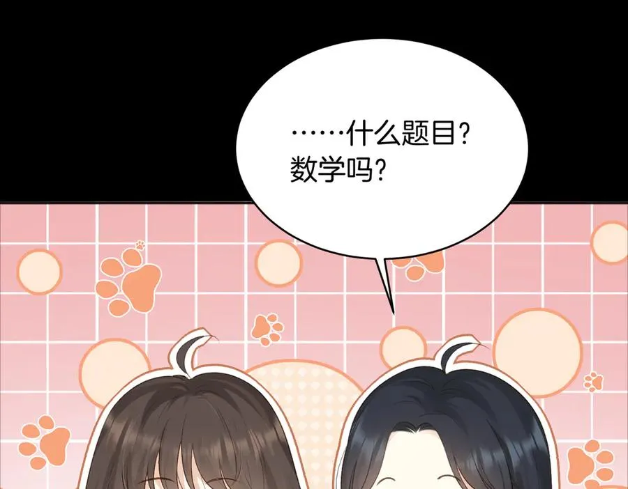 第72话 你和别人不一样91