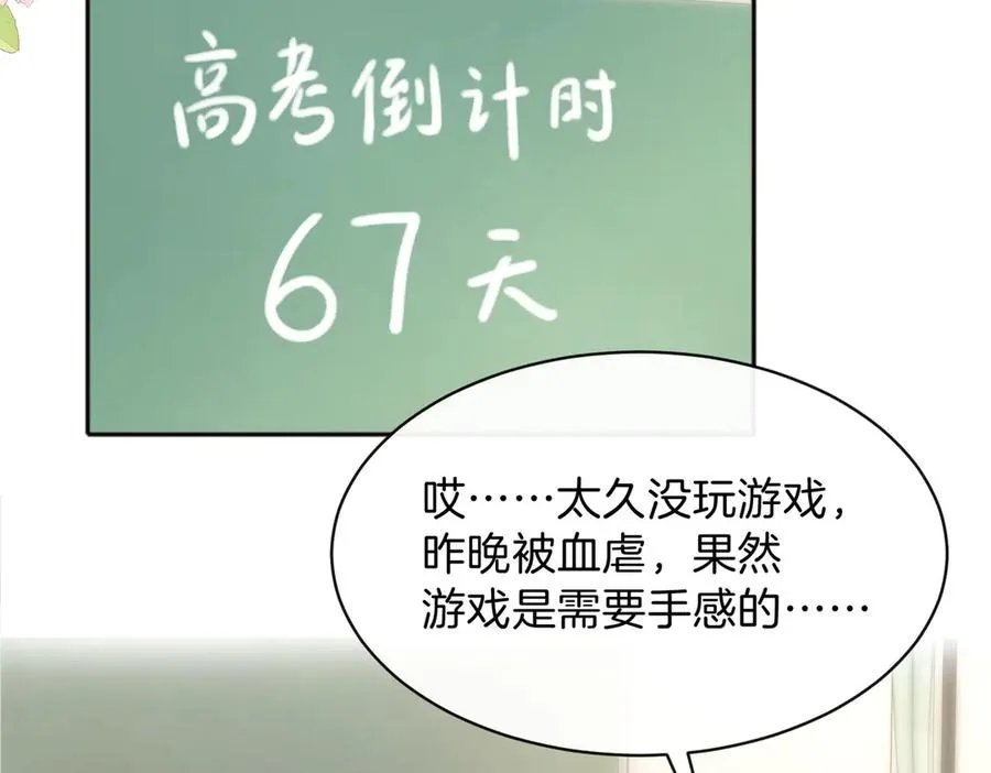 第75话 我只和你有关系14