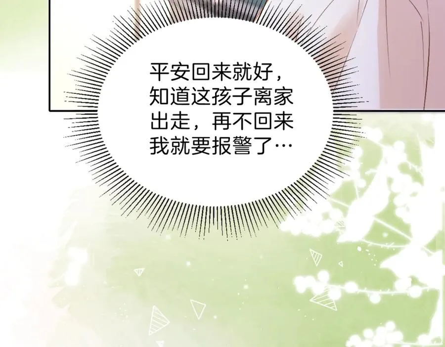 第70话 慢慢喜欢你80