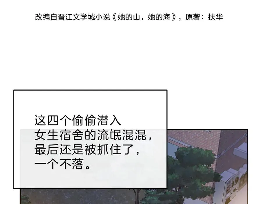 第65话 不说话，我就喊人了32