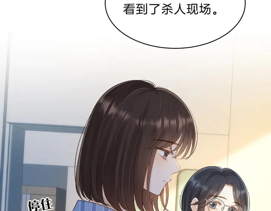 第69话 逃离南林18