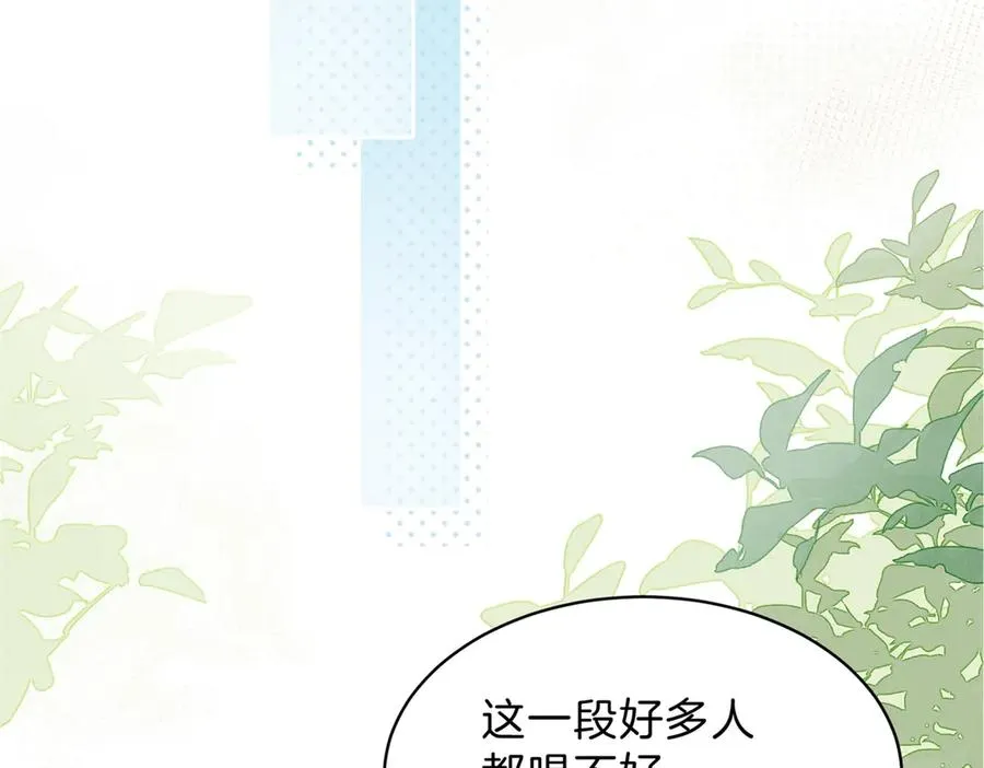 第66话 静静听池唐唱歌10