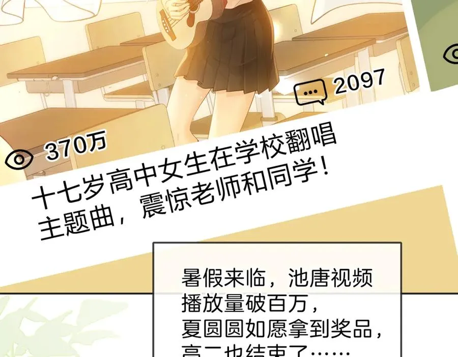 第66话 静静听池唐唱歌41