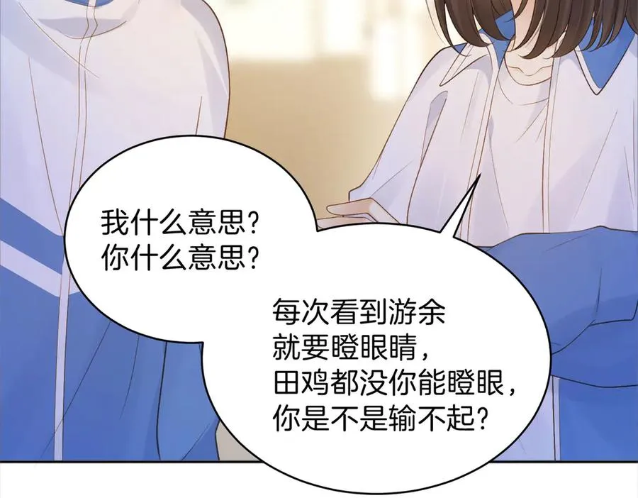 第75话 我只和你有关系26