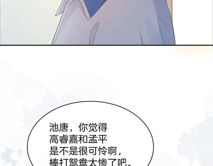 第75话 我只和你有关系4
