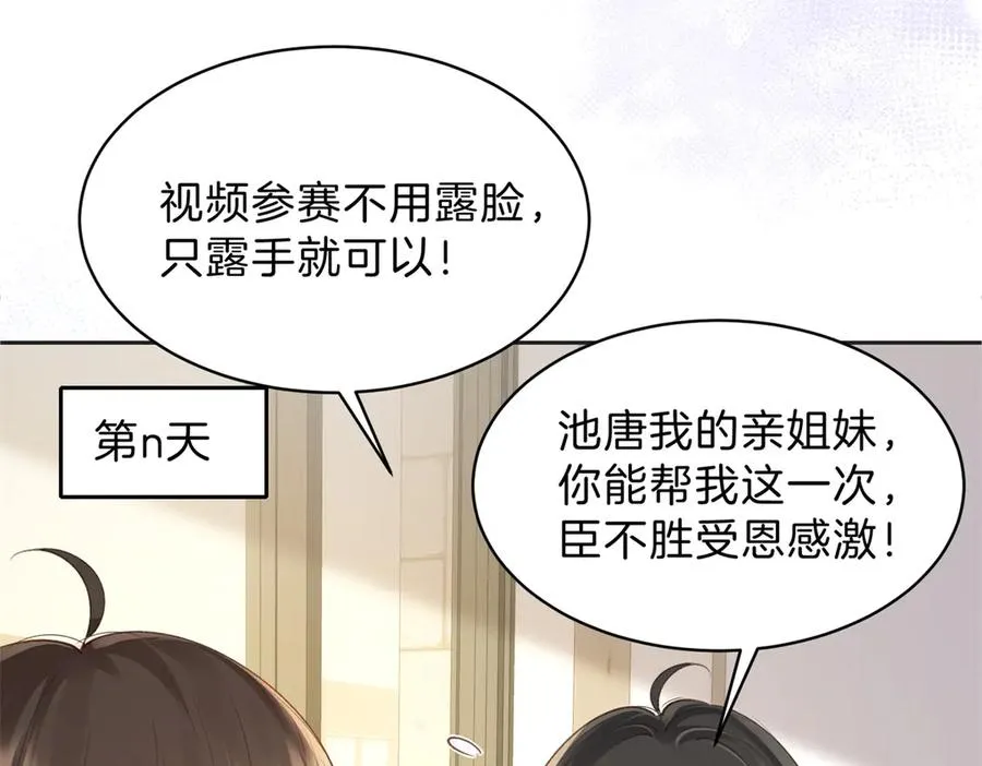 第66话 静静听池唐唱歌4