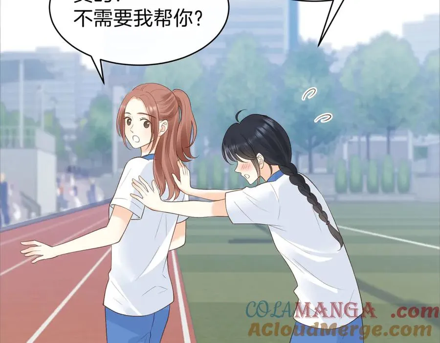 第75话 我只和你有关系66