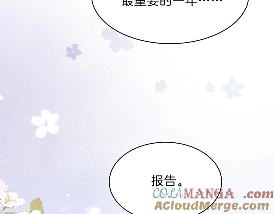 第70话 慢慢喜欢你75