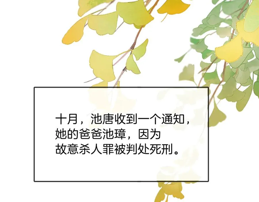 第73话 love you forever62