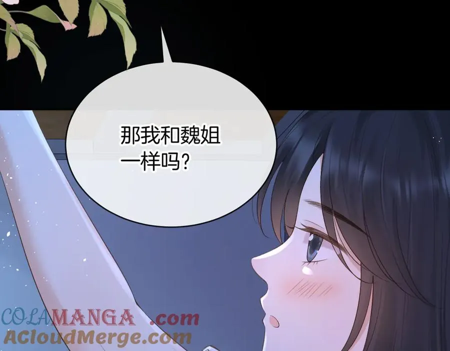 第72话 你和别人不一样12