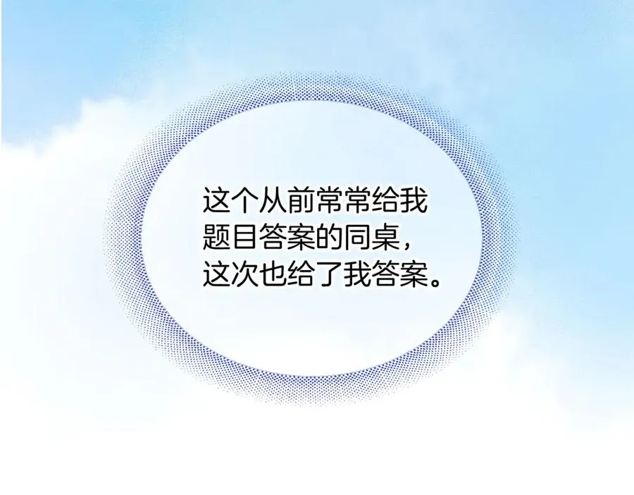 第72话 你和别人不一样87