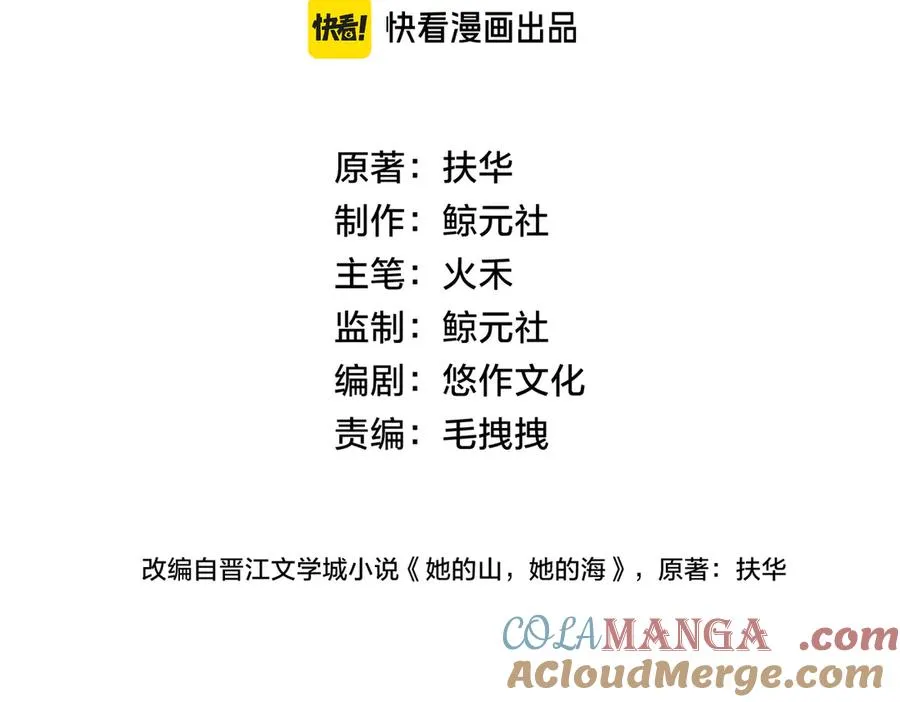 第67话 她还活着21