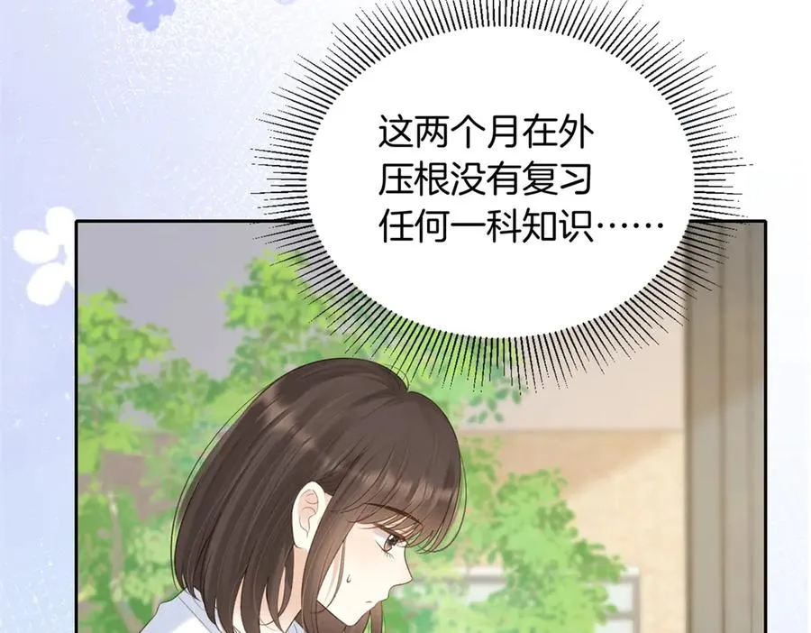 第71话 你终于肯现身啦29