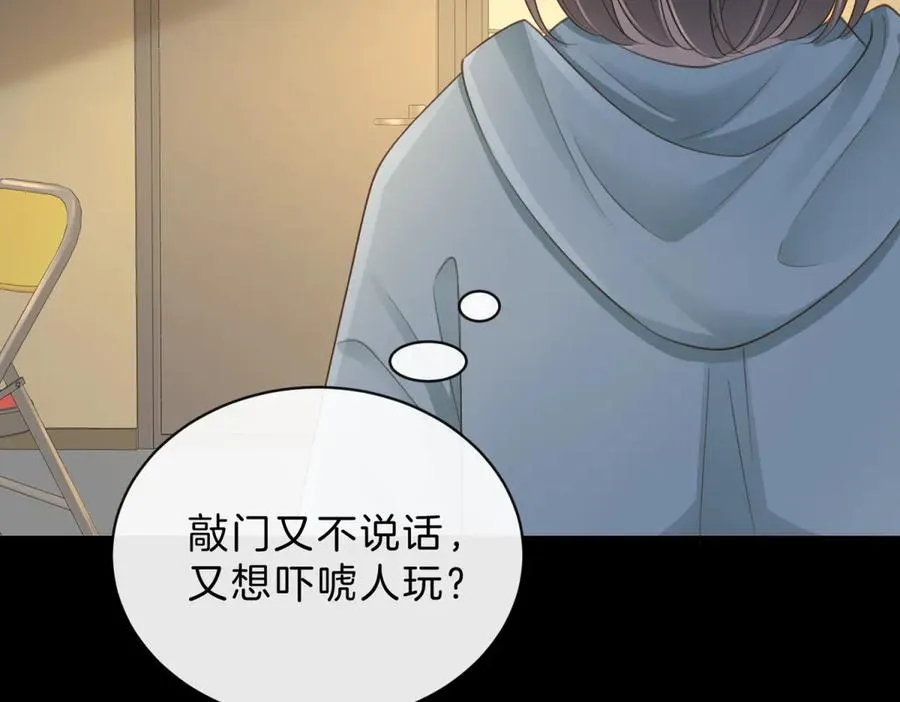 第65话 不说话，我就喊人了4