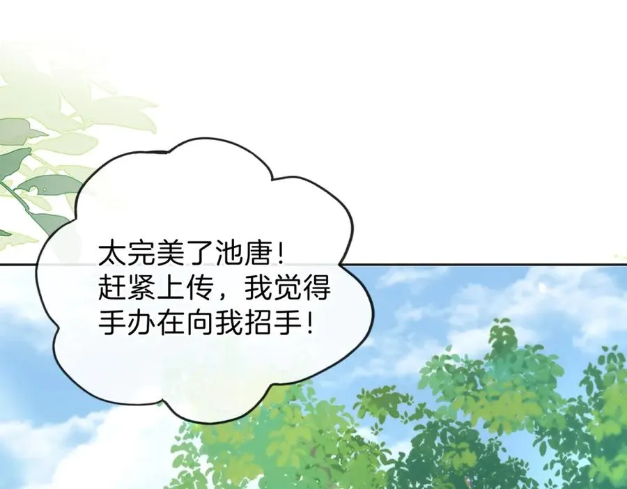 第66话 静静听池唐唱歌38
