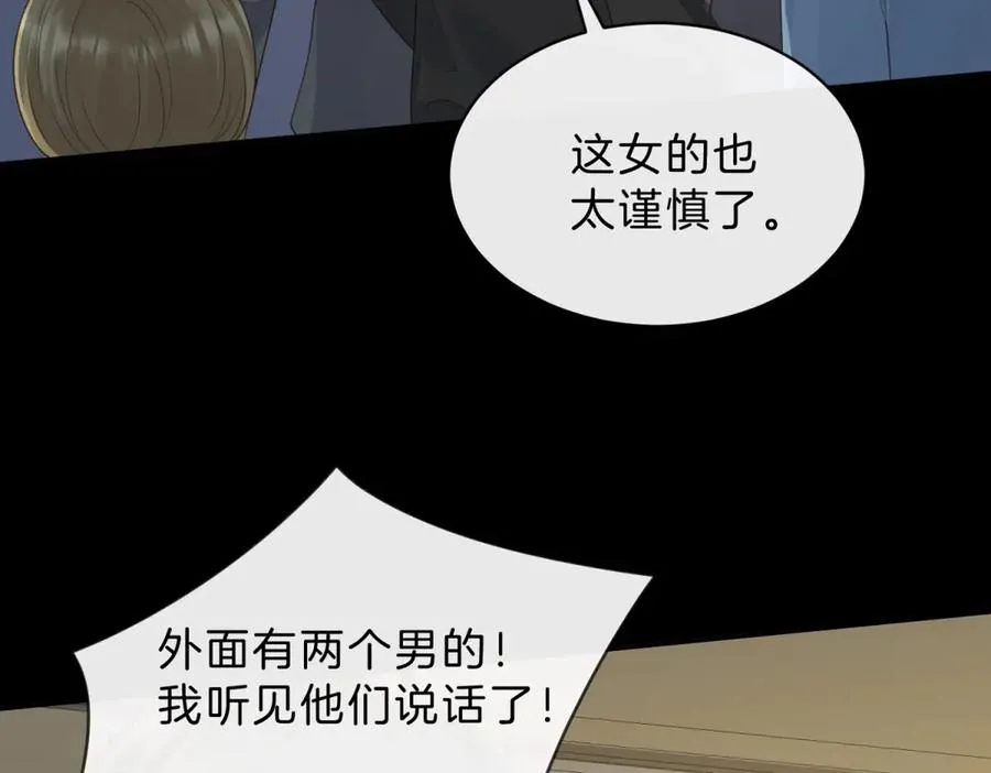 第65话 不说话，我就喊人了14