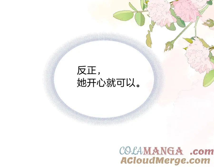 第73话 love you forever88