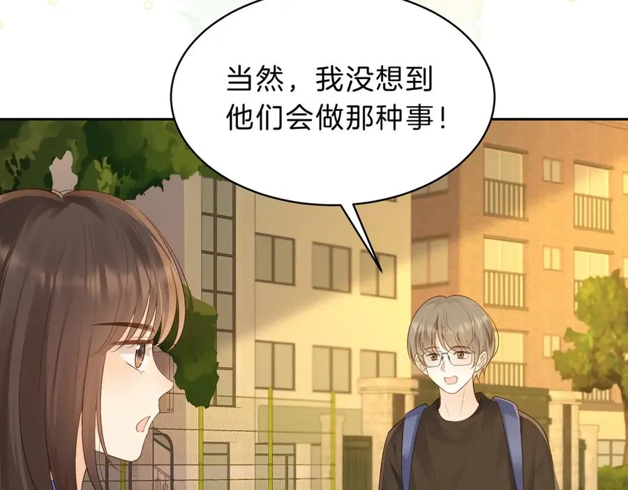 第65话 不说话，我就喊人了58