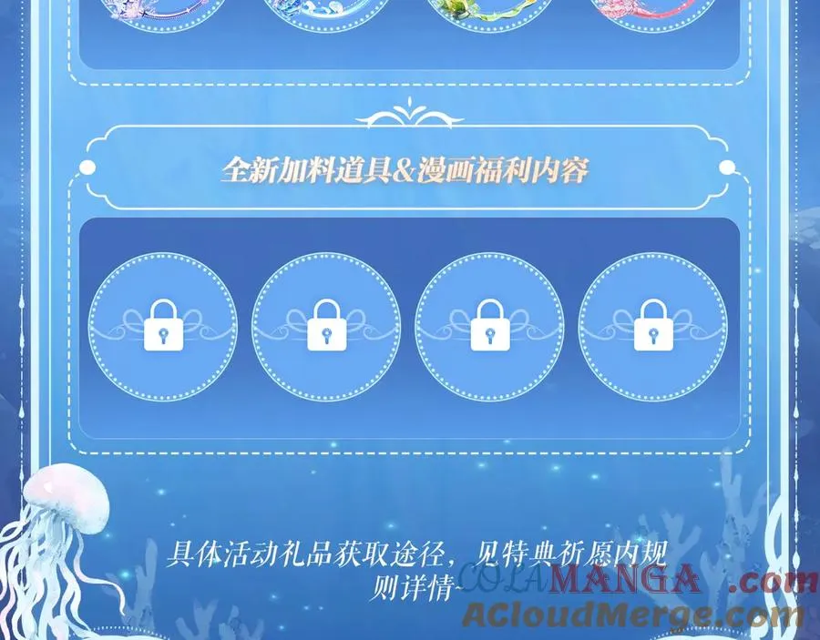 特典祈愿：8月11日 她的山，她的海 海畔秘语 一键Pick20
