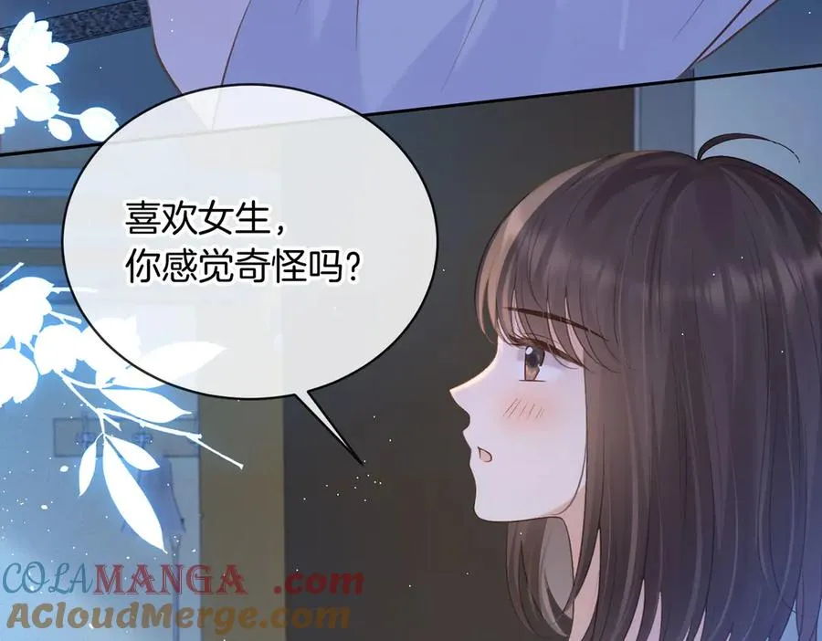 第72话 你和别人不一样48