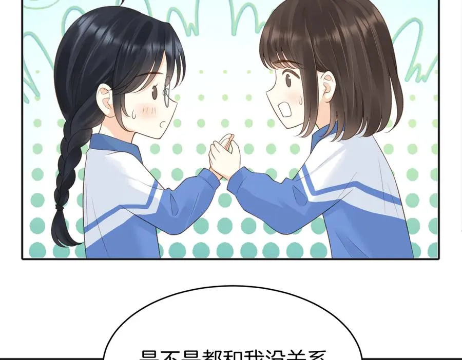 第75话 我只和你有关系43