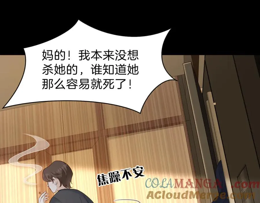 第67话 她还活着33