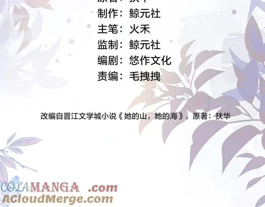 第70话 慢慢喜欢你3