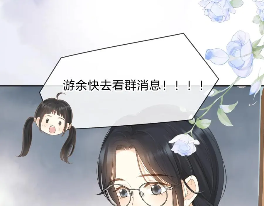 第70话 慢慢喜欢你14