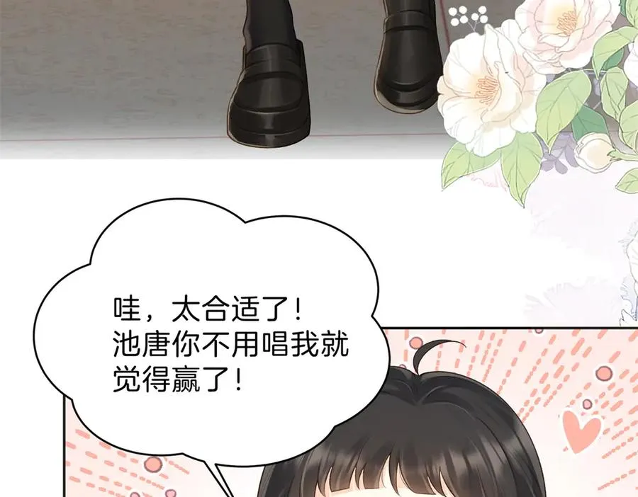 第66话 静静听池唐唱歌22