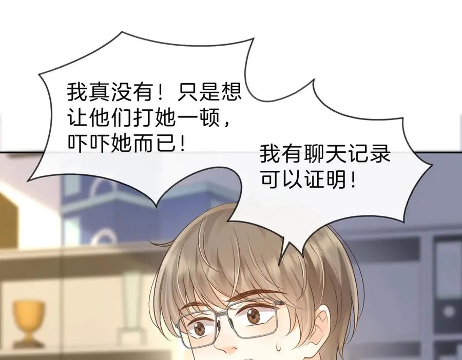第65话 不说话，我就喊人了41