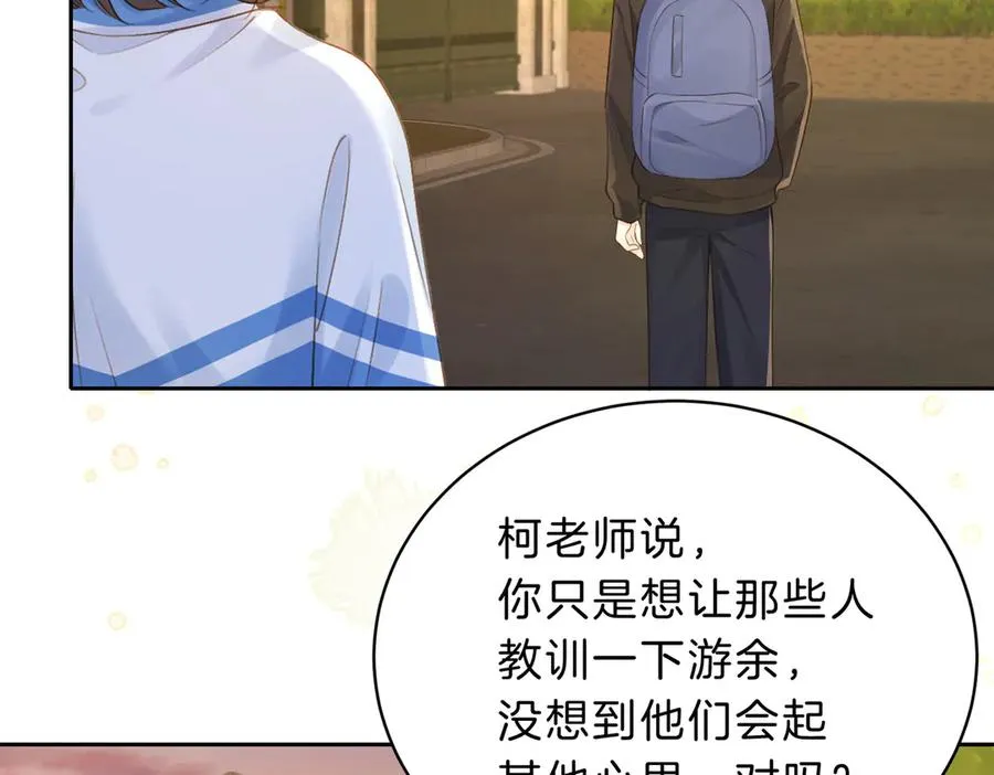 第65话 不说话，我就喊人了55