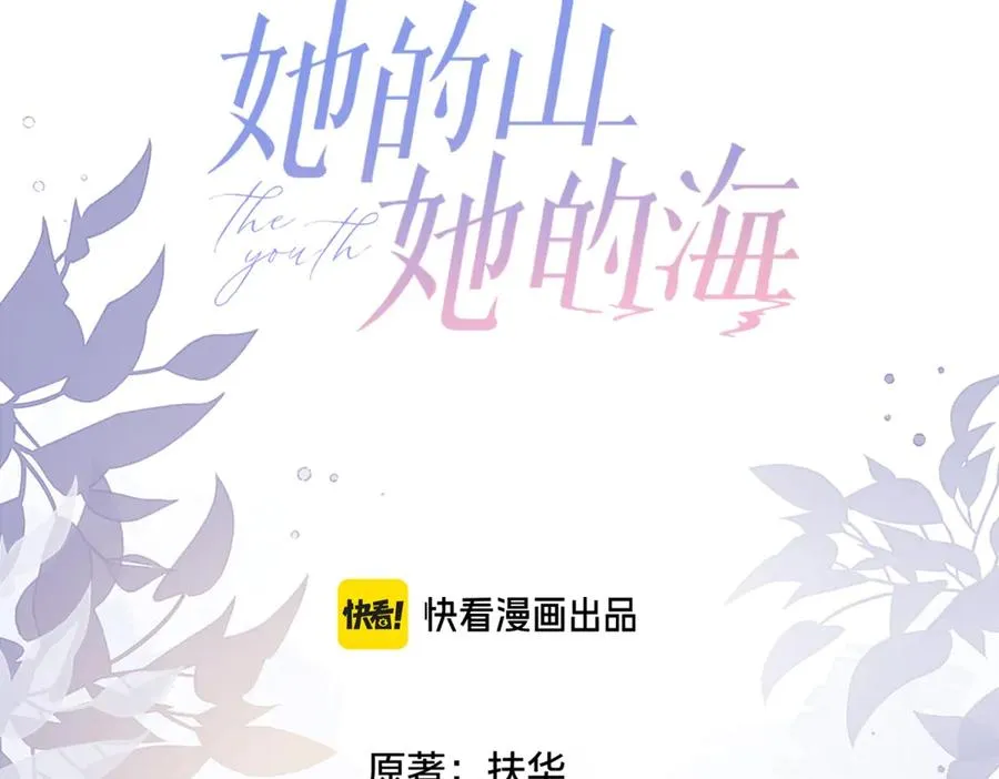 第70话 慢慢喜欢你2